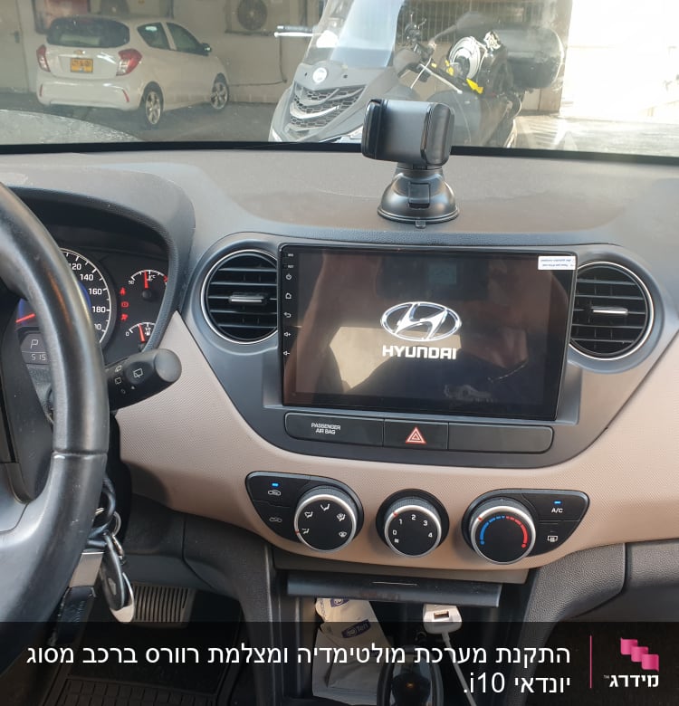 תצוגת לוח מחוונים ברכב עם מסך הונדהי